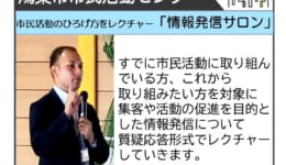 情報発信サロンm