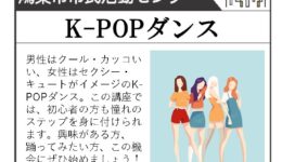 k-popダンスk